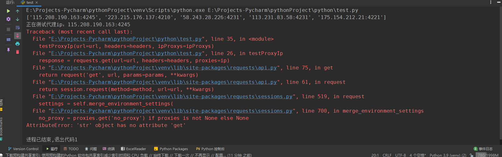 Python 使用requests模块进行ip代理时报错：attributeerror: 'str' object has no attribute ' get'_flower and you的博客-csdn博客