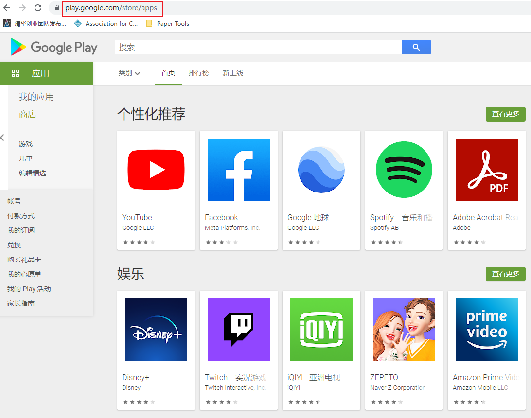 google play安装apk软件