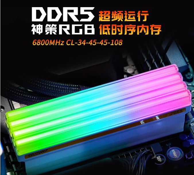 光威神策DDR5 6800超频破10GHz，国产良心价高端内存创造历史