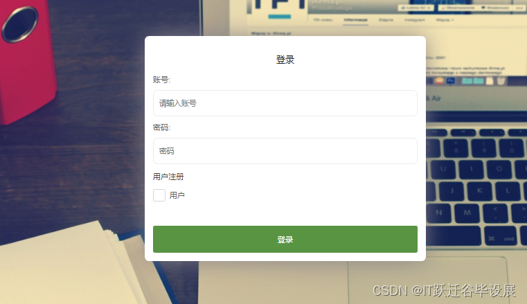 登录