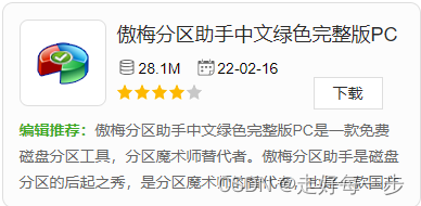 windows10 C盘后面有一个恢复分区，无法扩展C盘的解决办法