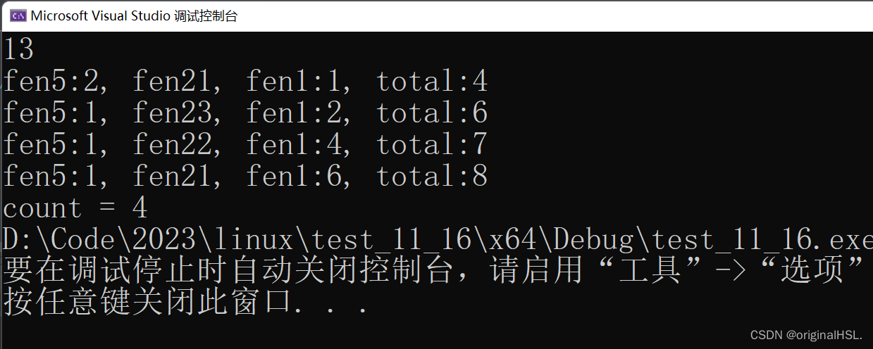 换硬币C语言（超详细分析！包会）