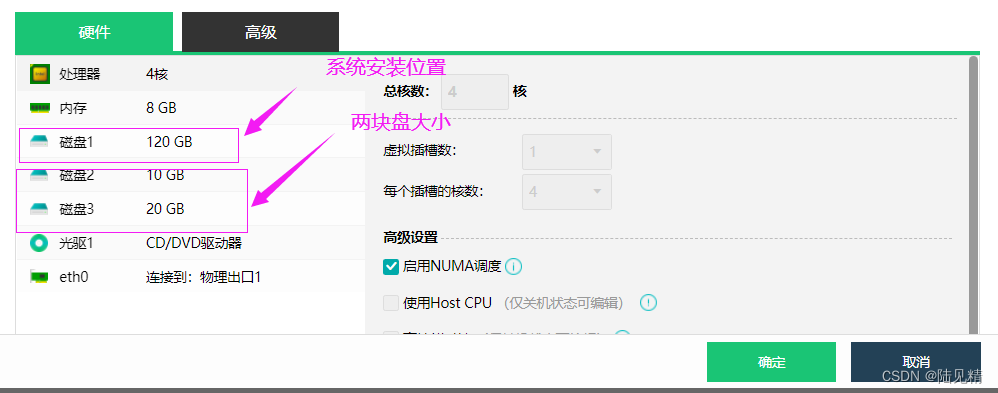 磁盘管理高效术:Ubuntu 20.04桌面版分区与挂载操作全解析