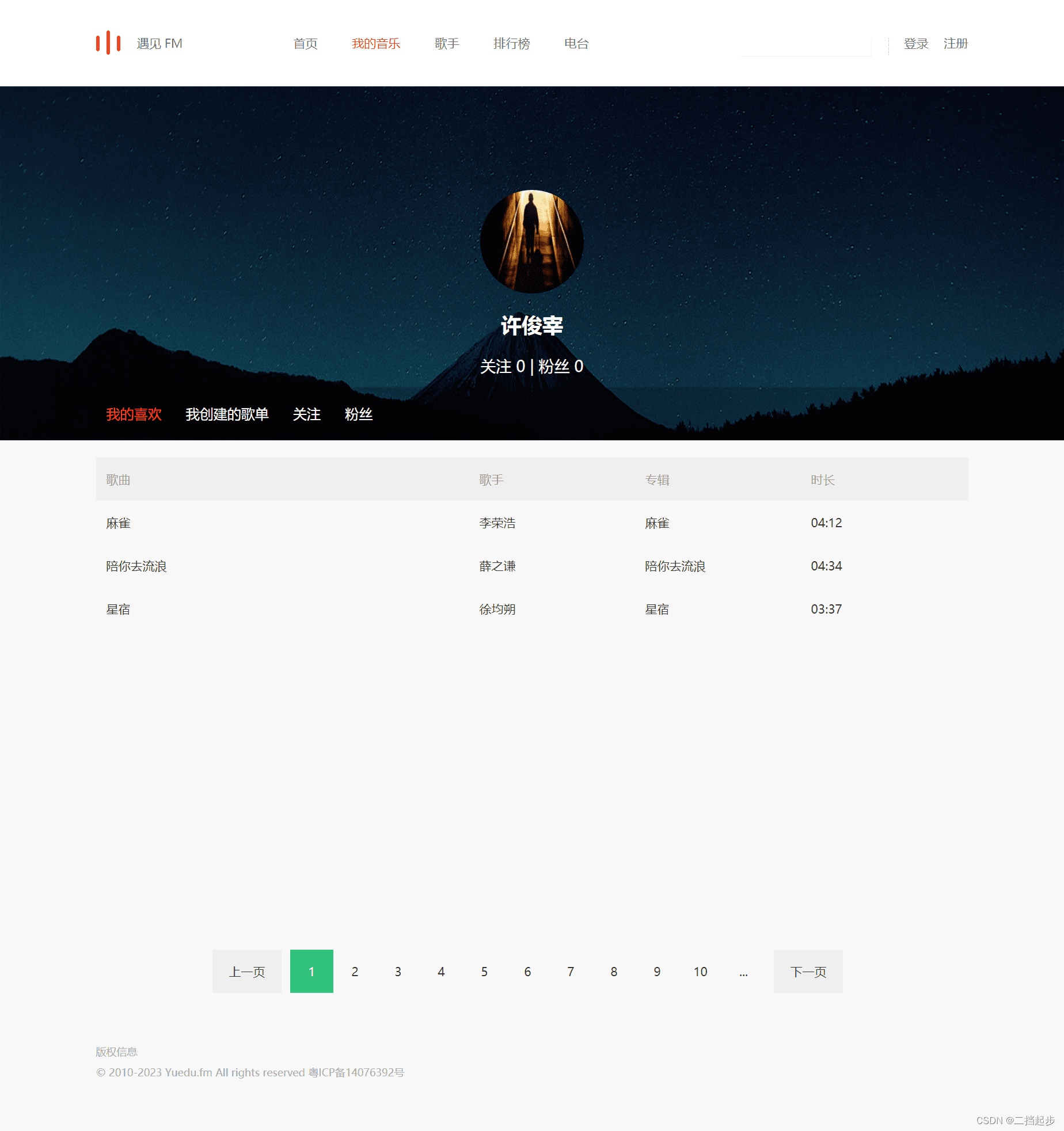 Singer From Css 一个简单的音乐网站设计与实现(HTML+CSS)___音乐网站7页--界面设置简洁好看,带有登陆注册_html,css实现音乐管理系统-CSDN博客