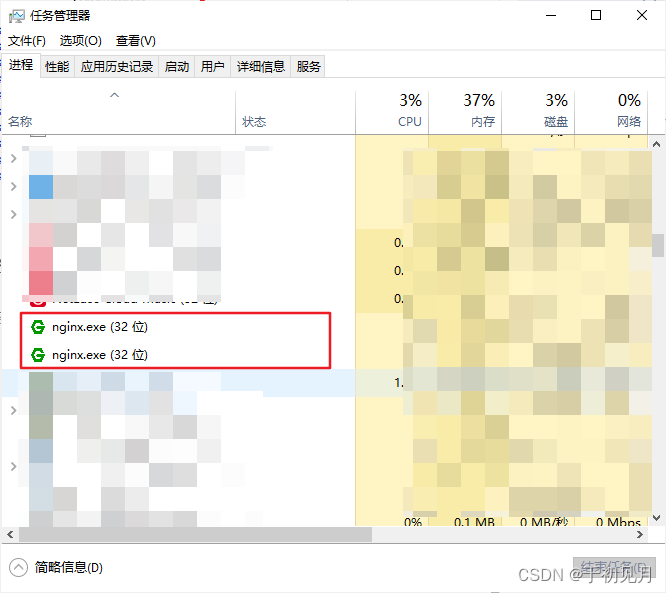 任务管理器中验证nginx是否启动