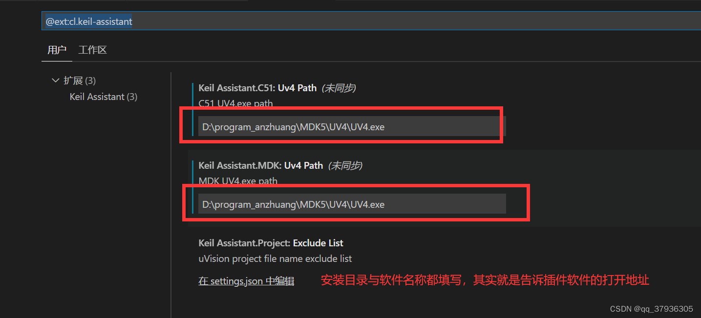 VS Code Keil开发环境配置_vscode配置keil环境-CSDN博客