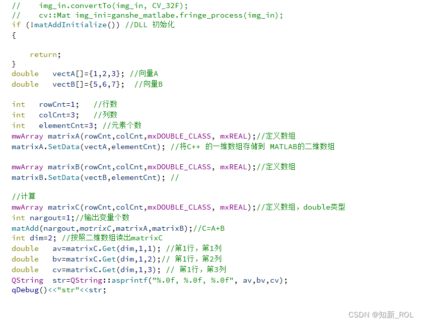 qt matlab 混合编程