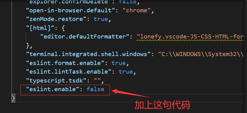 VS Code关闭eslint校验