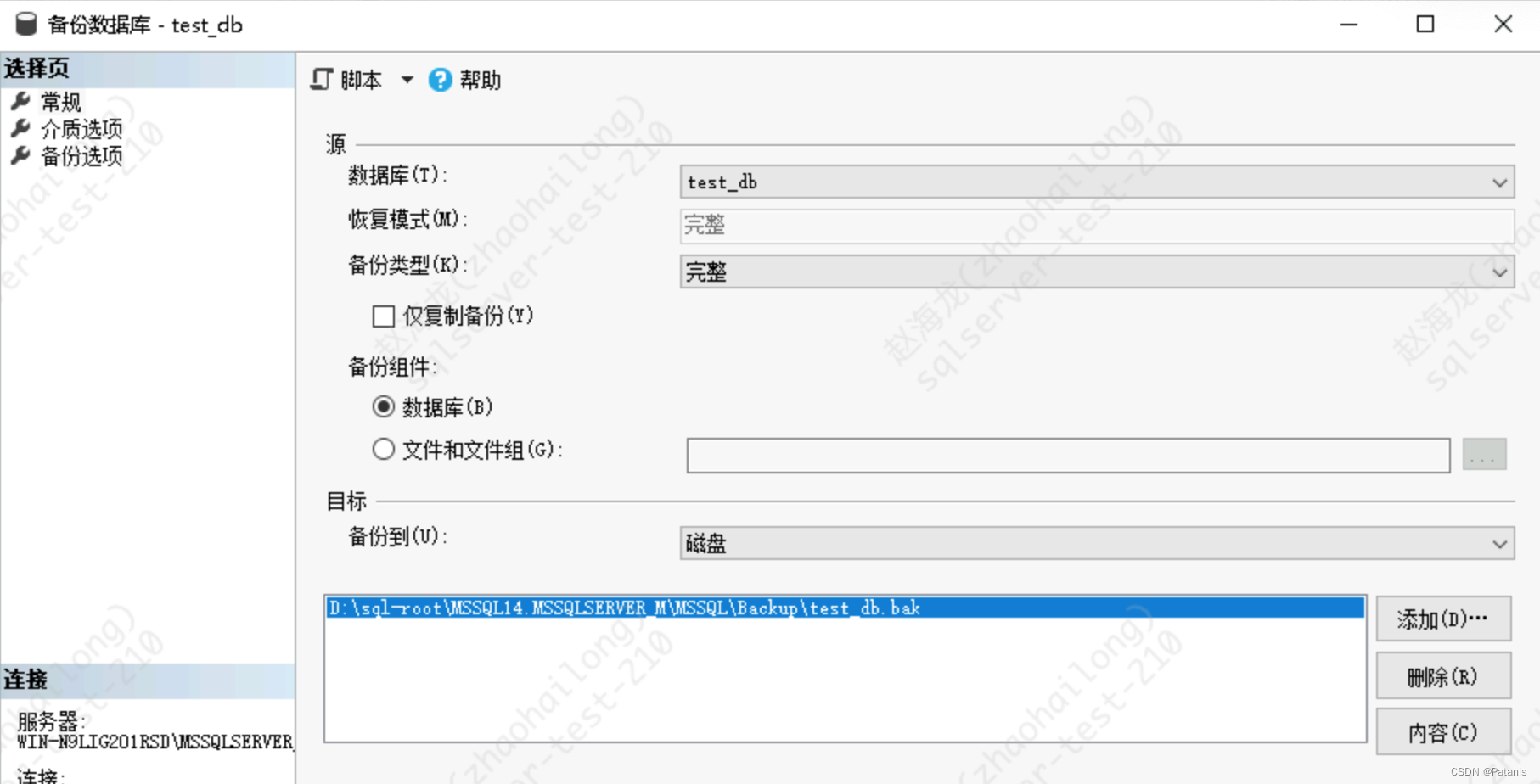 SQL Server2017搭建故障转移群集