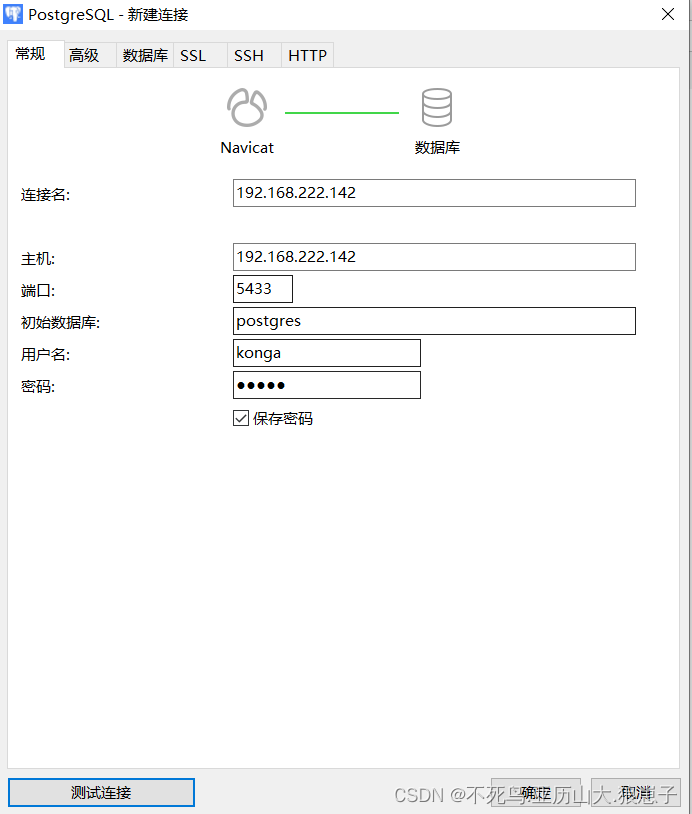 kong（2）：docker搭建kong环境