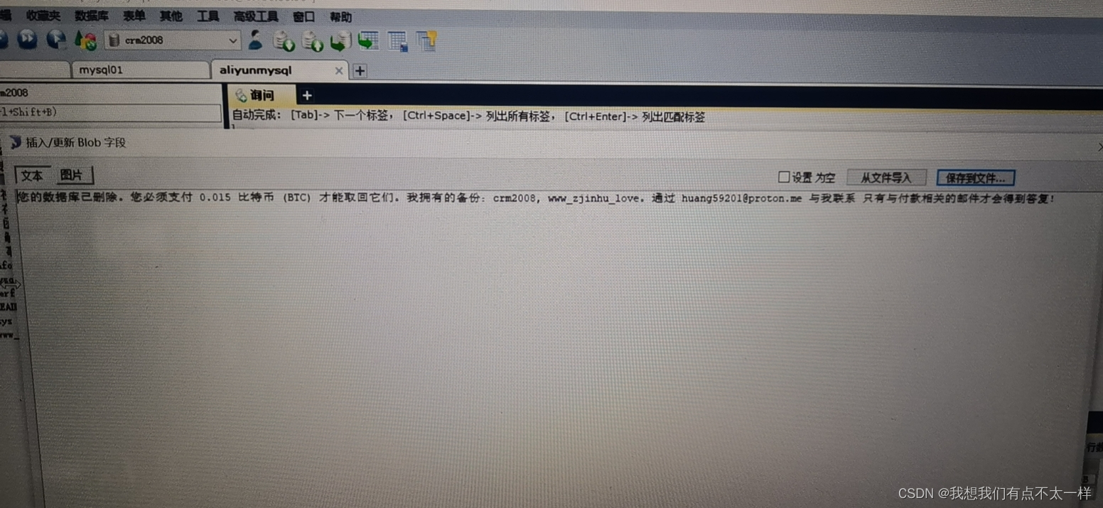 阿里云搭建java web
