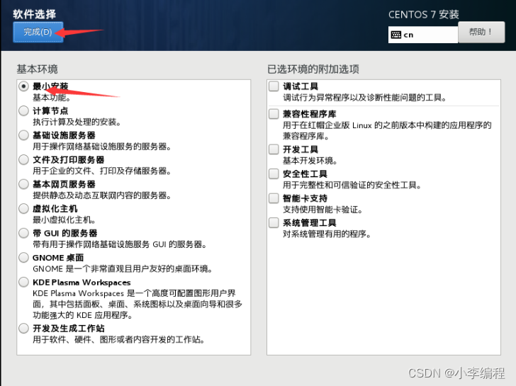 [外链图片转存失败,源站可能有防盗链机制,建议将图片保存下来直接上传(img-n3G12ZJH-1672466488963)(C:\Users\DELL\AppData\Roaming\Typora\typora-user-images\image-20221216174651955.png)]