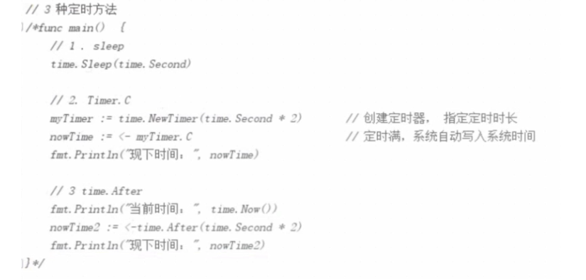 Go Timer NewTimer, NewTicker and Time.After - Programmer Sought
