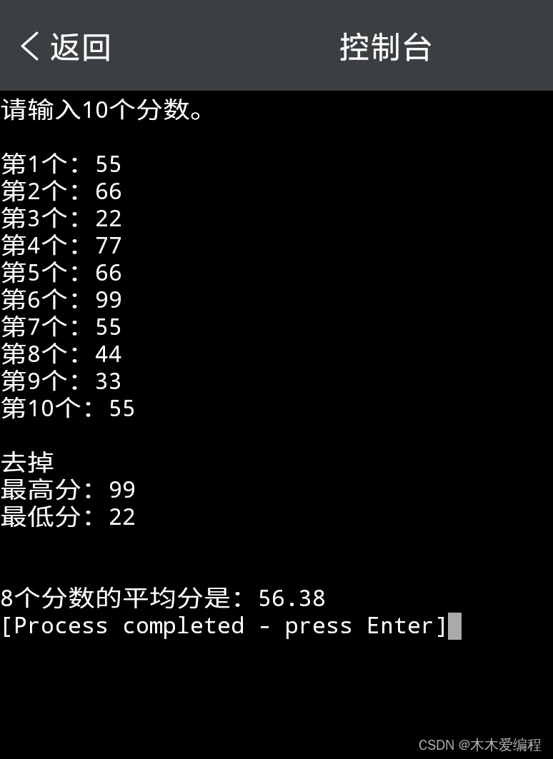 c语言：去除最高分最低分，求平均值｜练习题