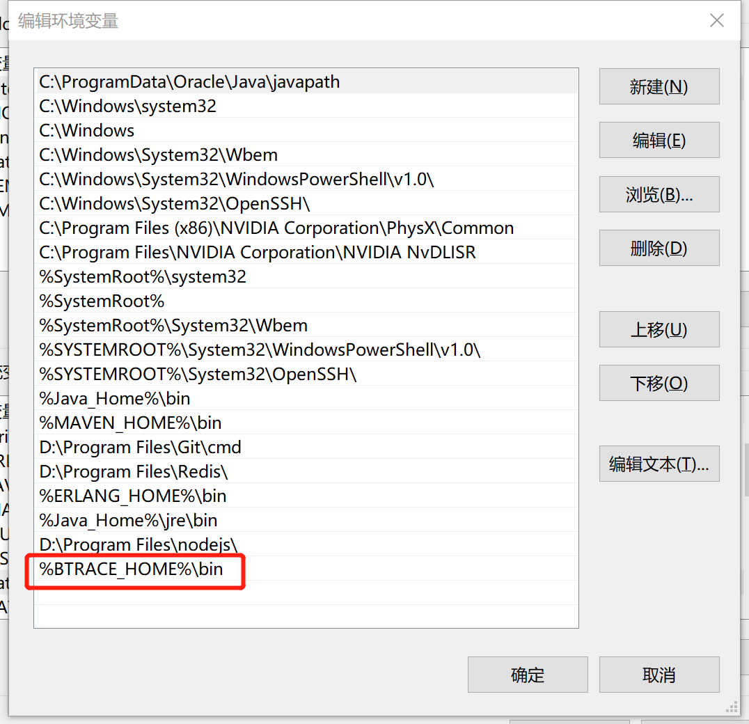 动态追踪技术之BTrace-CSDN博客