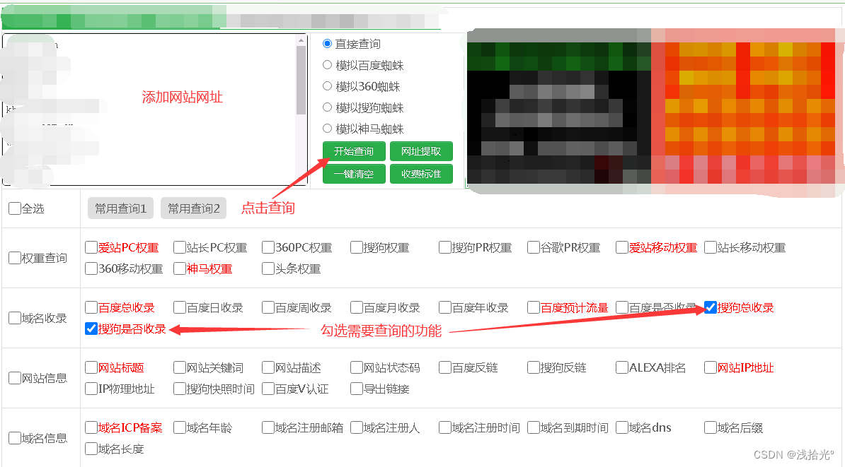 让搜狗快速收录网站的方法，批量查询网站有没有被搜狗收录