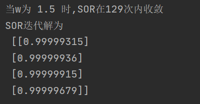 python实现SOR迭代法