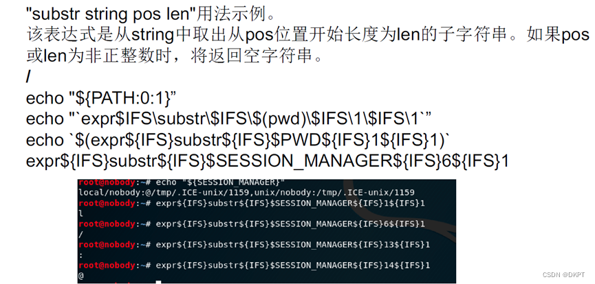 命令执行相关函数及各类命令执行绕过技巧