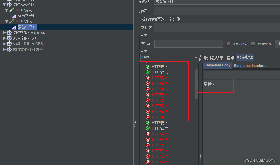 三十七、雪崩问题、Sentinel、簇点链路、流控模式