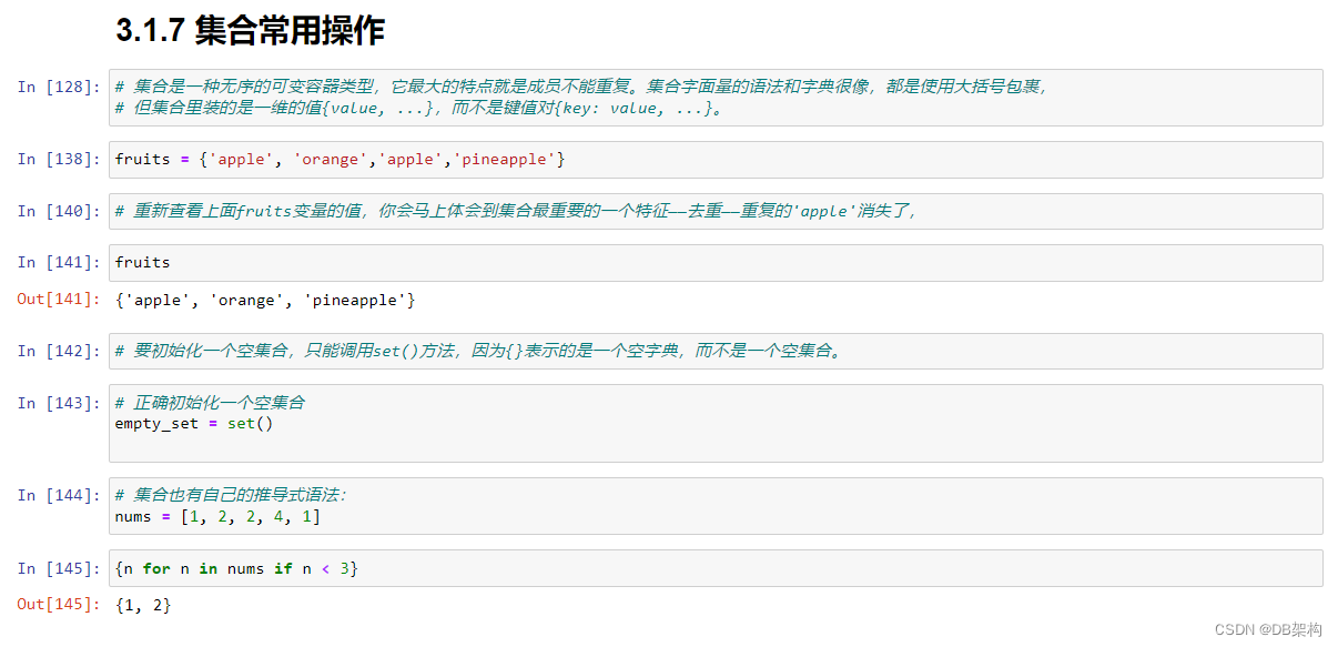 [Python工匠]输出③容器类型