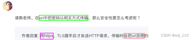 HTTP1.1(四)URI