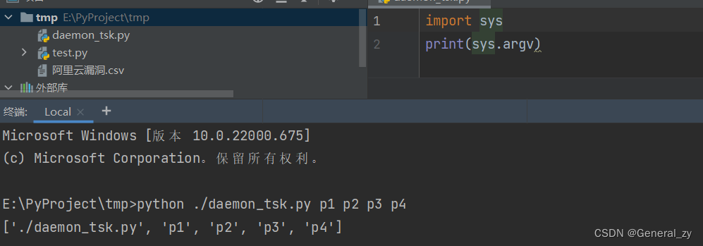 Command line parameters in Python - Programmer Sought