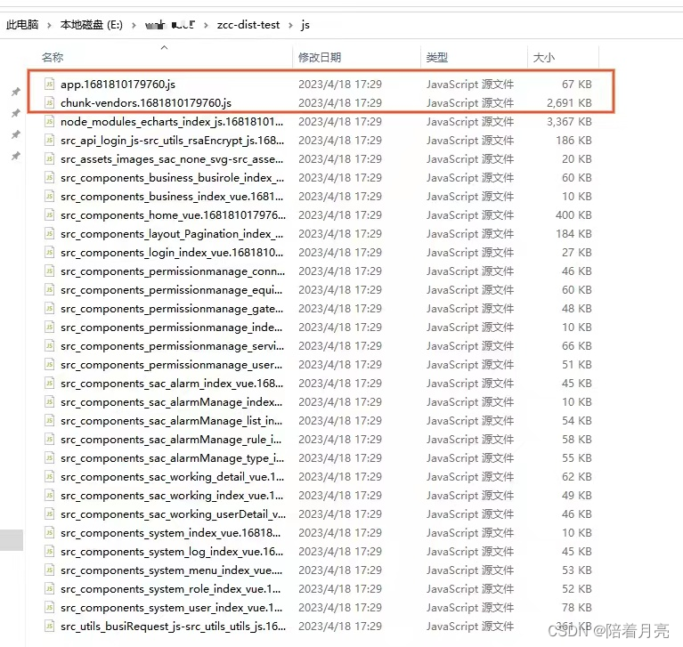 vue项目配置不同环境打包指令（vue-cli2、vue-cli3项目）