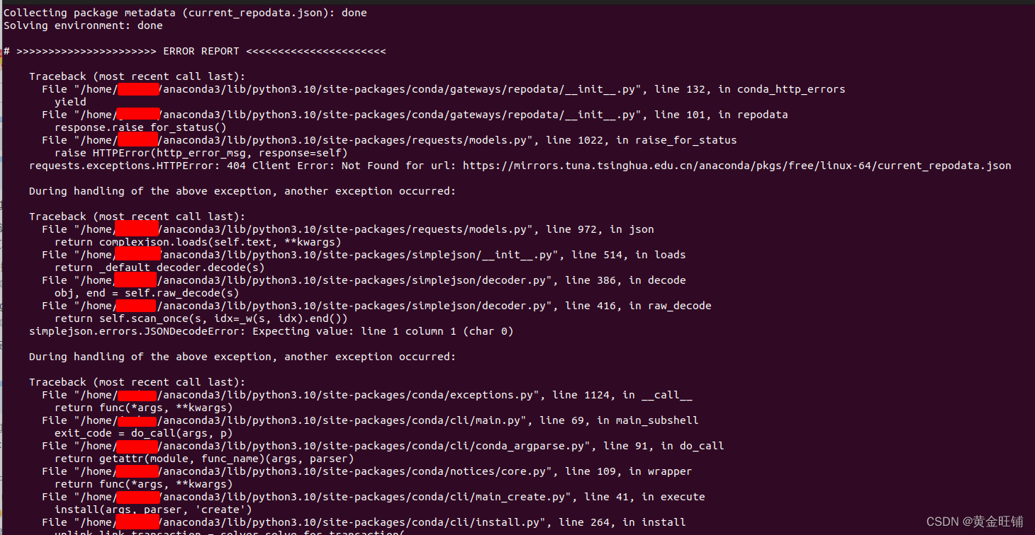 【环境配置】Conda报错 requests.exceptions.HTTPError