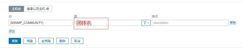 Zabbix5.0 使用SNMPv2监控华为交换机