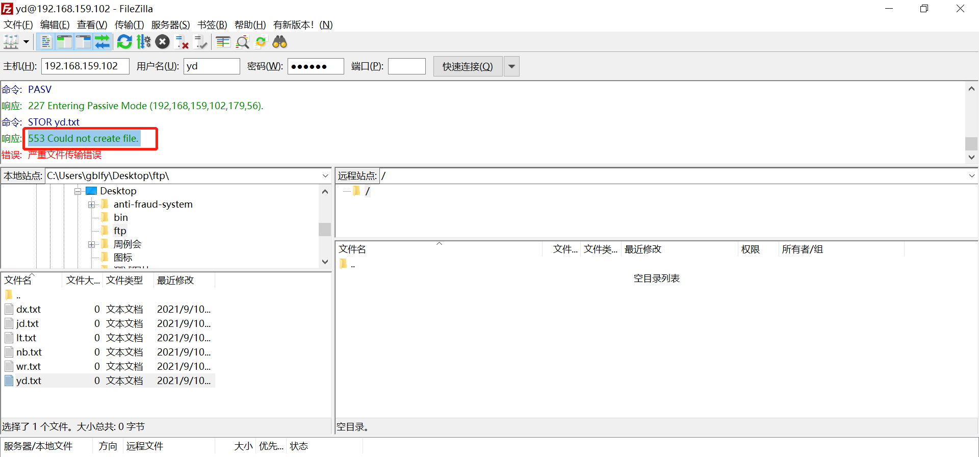 FTP多用户权限 linux环境 一站式解决方案（基础篇）