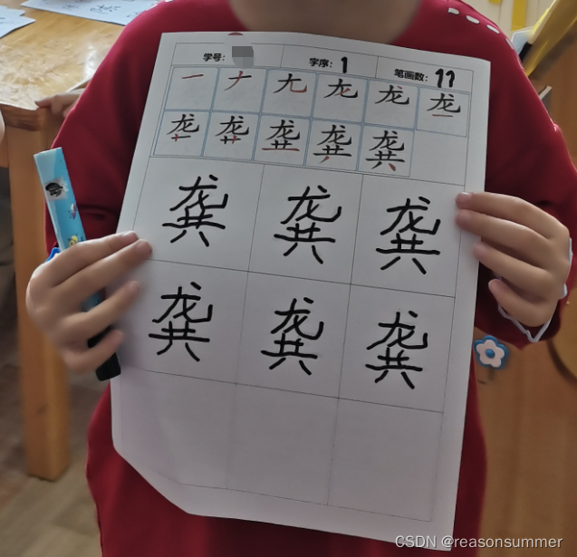 【教学类-35-01】20230529带笔画步骤图的描字（姓氏）（A4整张）_名字笔画打印最简单三个步骤-CSDN博客