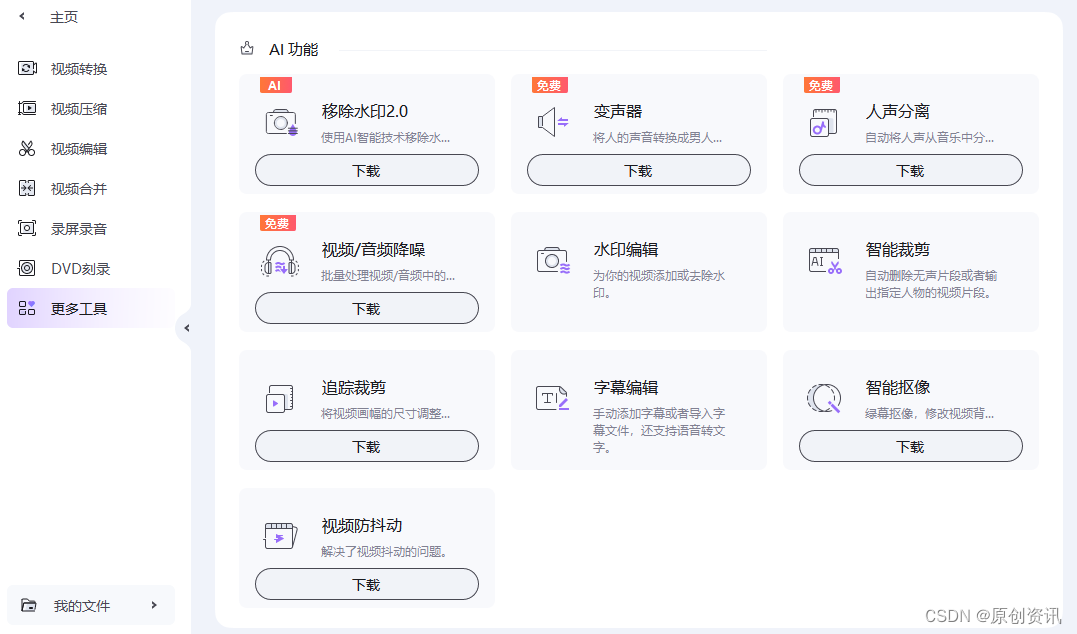 视频格式转换器下载哪个好？分享：3种TS到MP4的转换器