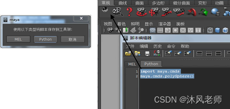 使用Python脚本修改Maya ASCII文件路径方法