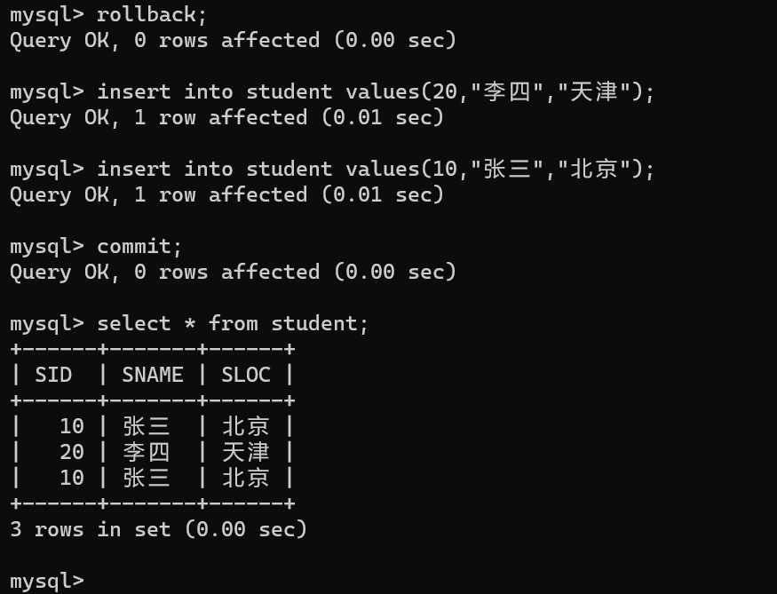 MySQL 存储引擎事务