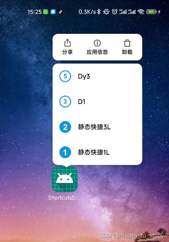 如何为Android App 添加快捷方式