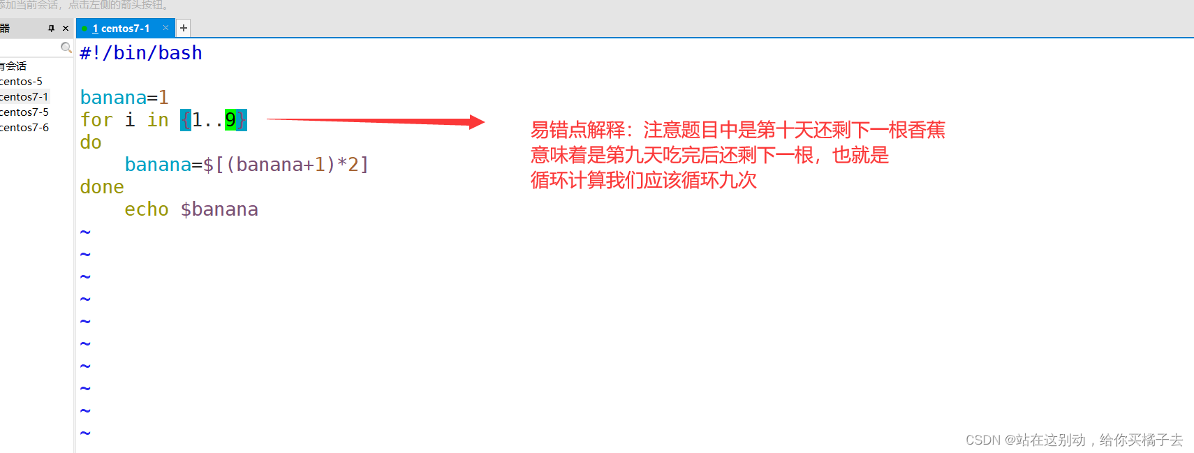 Shell脚本小题狂练之循环练习 站在这别动 我去给你买橘子的博客 Csdn博客