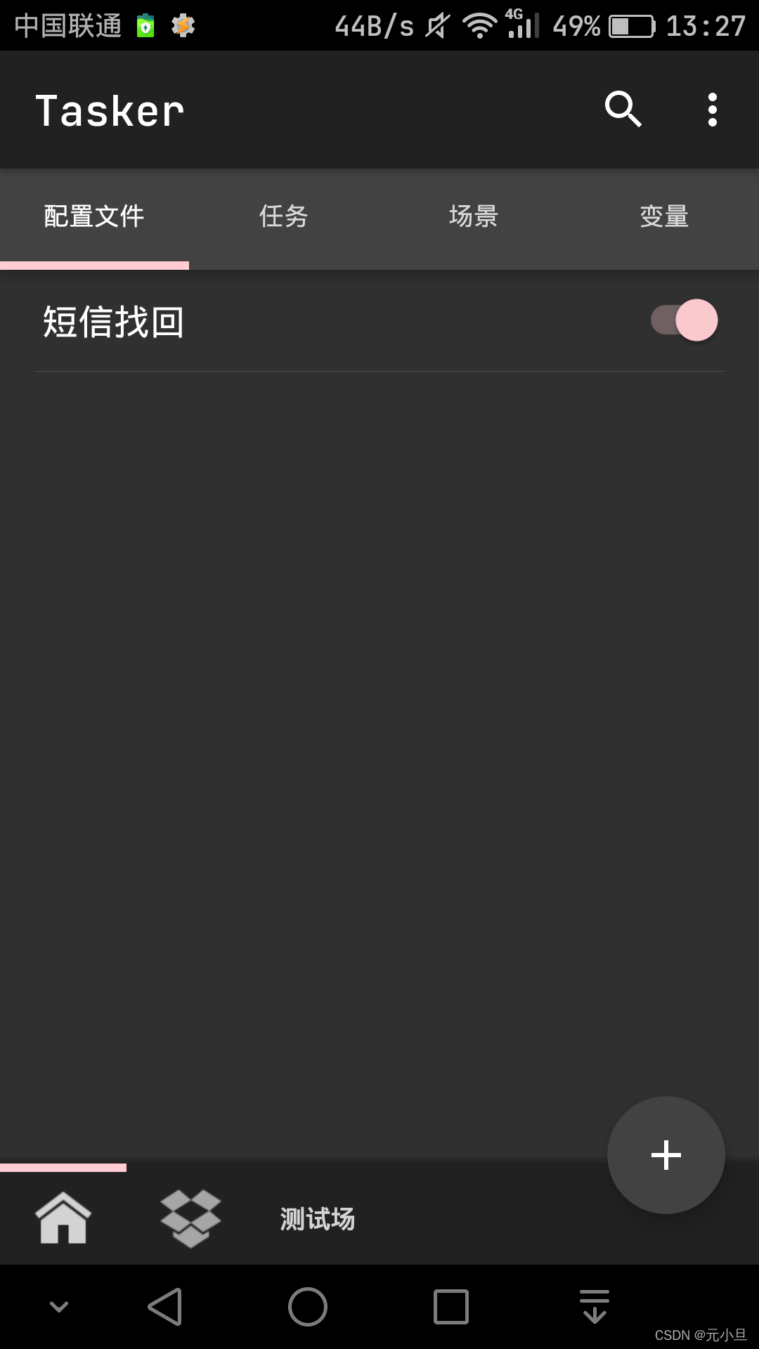Net Tasker tasker 2022 安装&使用 教程_tasker 教程-CSDN博客