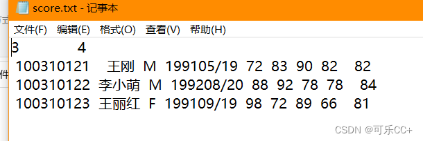 文件操作--按格式读写文件