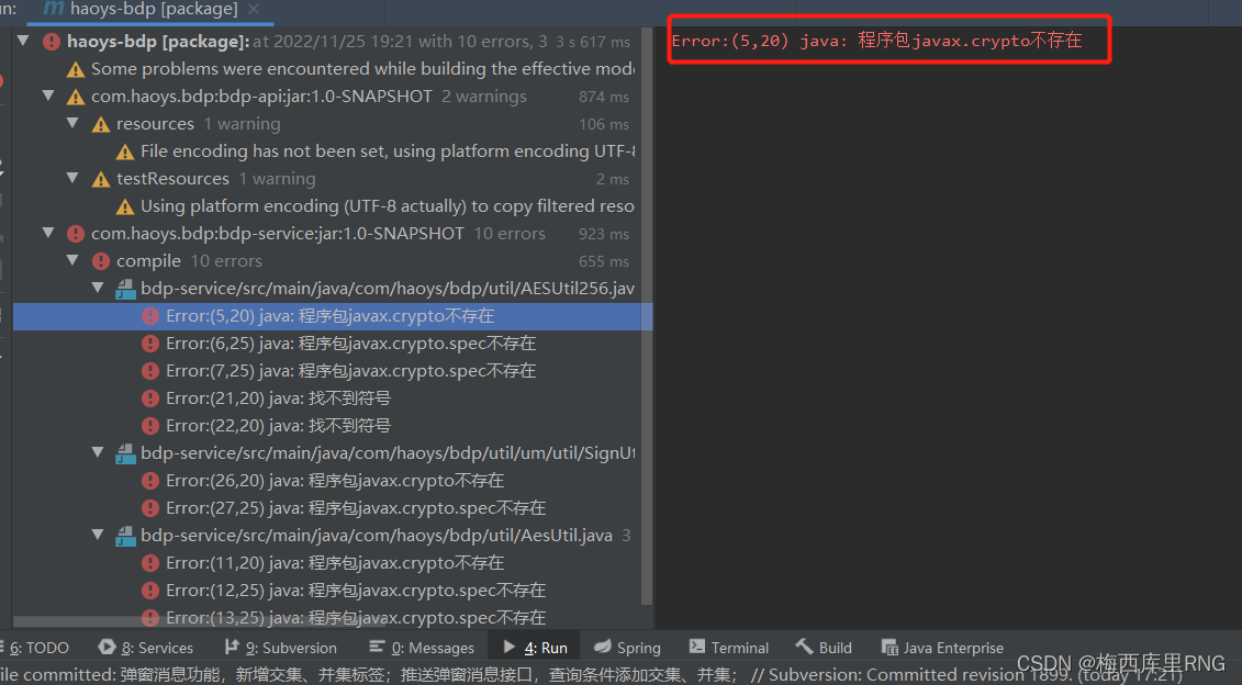 error20221125--ssm项目用maven打包报错“找不到程序包 java.lang”或者“程序包javax.crypto不存在”，以及解决方案