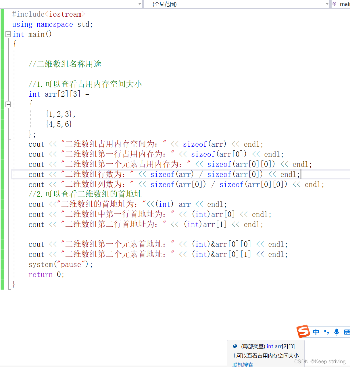 C++数组_c++一维数组五只小猪称体重-CSDN博客