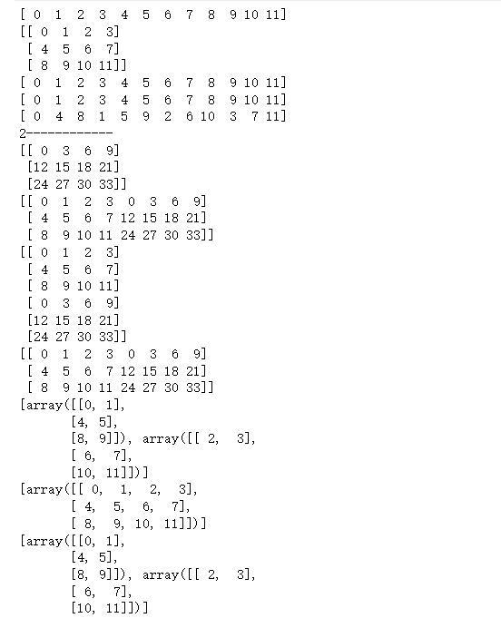 2.1 掌握NumPy数组对象ndarray