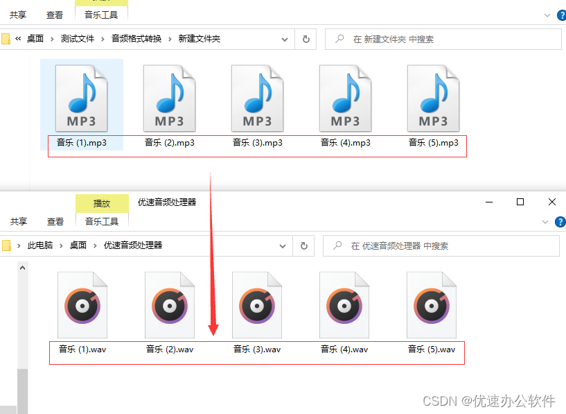 mp3转wav方法，mp3转wav步骤