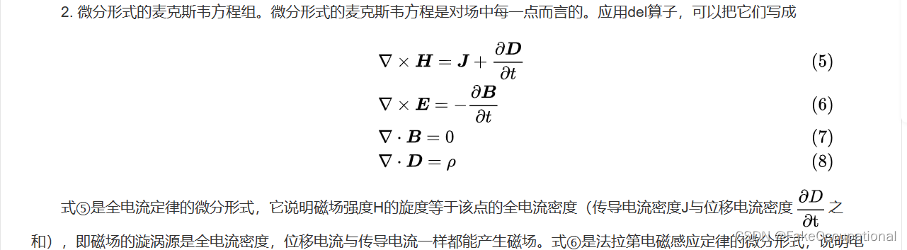 生物化学 电阻抗成像OpenEIT 番外篇 EIT公式