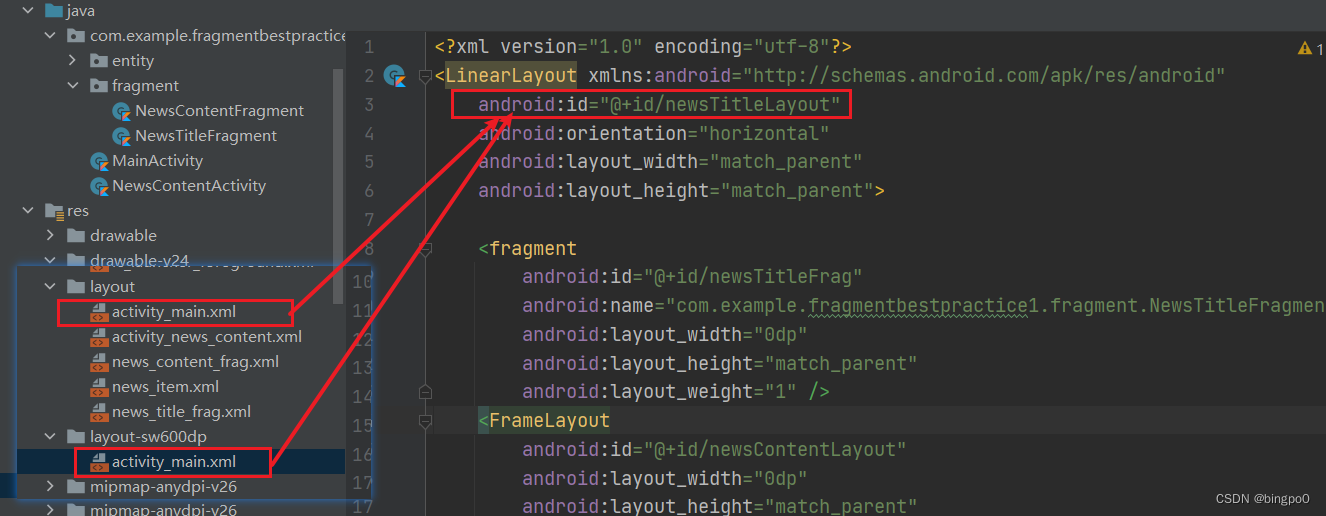 第一行代码第三版 Fragment的最佳实践：Configurations for activity_main.xml must agree on the root element‘s