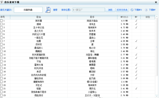 Python成神之路 超简单 两种快速复制多个音乐mv小视频的方法