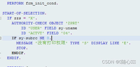 SAP 权限设置维护