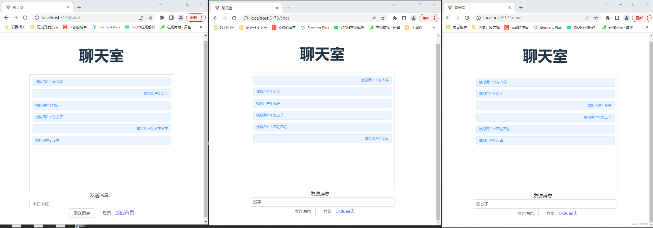 WebSocket实现聊天室功能(springboot+vue3+vite)