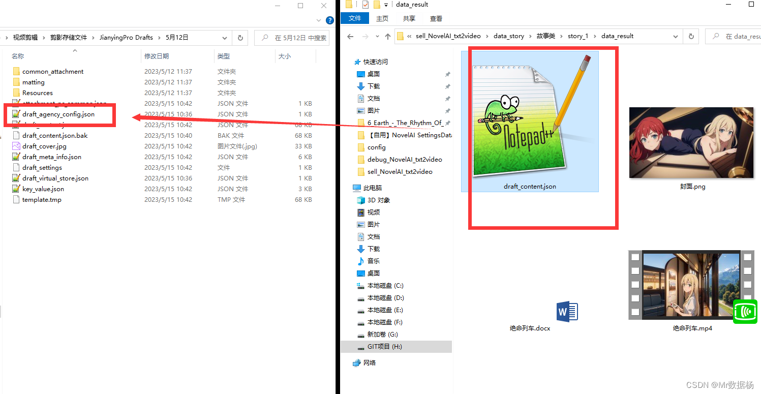 【NovelAI 小说SD批量生成 文生图/视频克隆】环境配置和使用方法