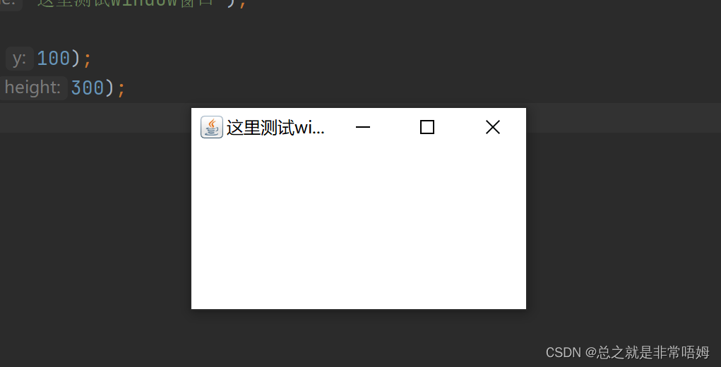 运行的结果