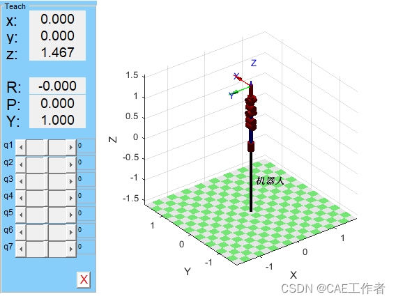 【机器臂学习】蛇形机械手（七自由度)D-H建模、正运动学分析与轨迹规划的图2